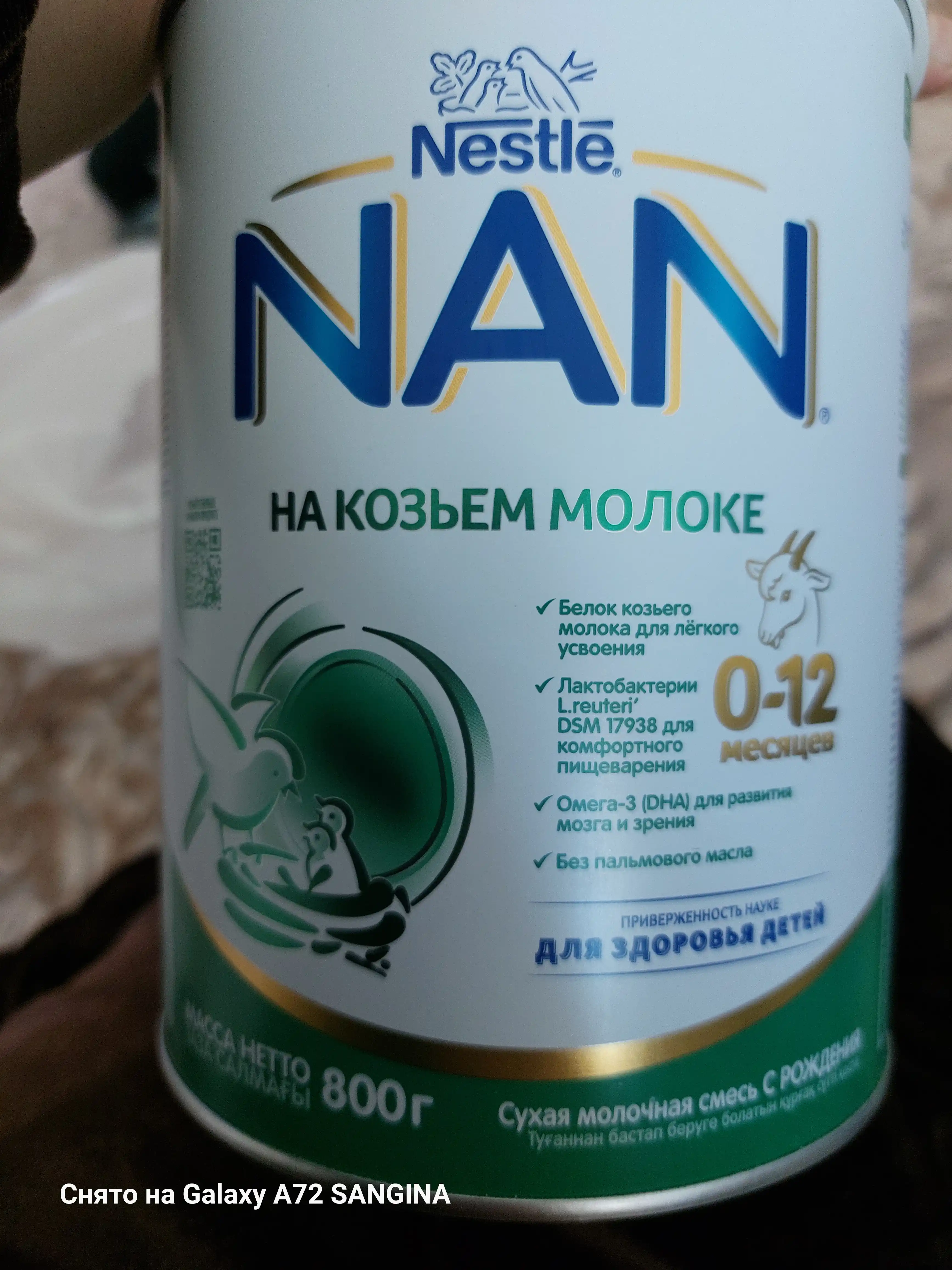 Детская смесь E106 NAN GOAT, 0-12 м, 800 г