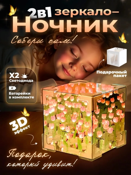 Chiroq 3D kub LED cheksiz tungi lolalar, uni o'zingiz yig'ing, qizlarga sovg'a sifatida