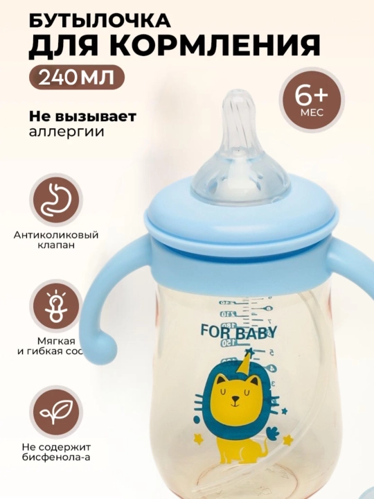 Детская бутылочка для кормления, с ручками и соской, антиколиковая Zi Store