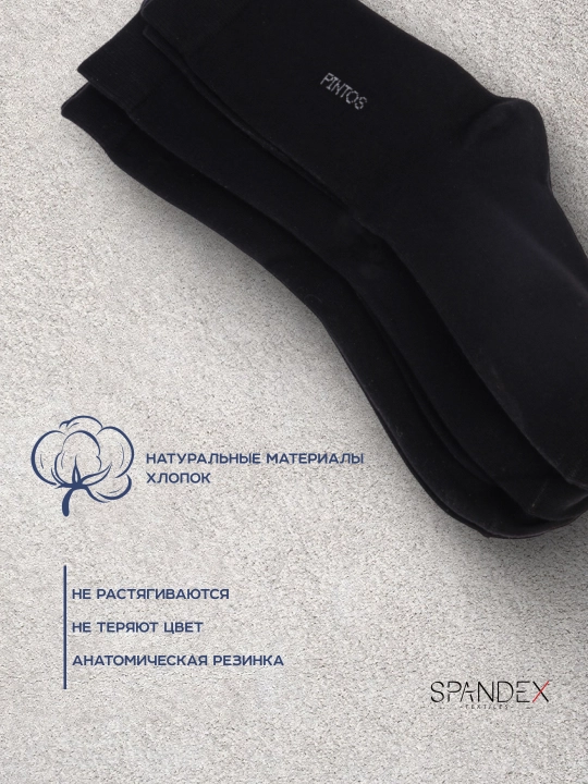 Erkaklar paypoqlari SPANDEX  —3 juftlik to‘plam