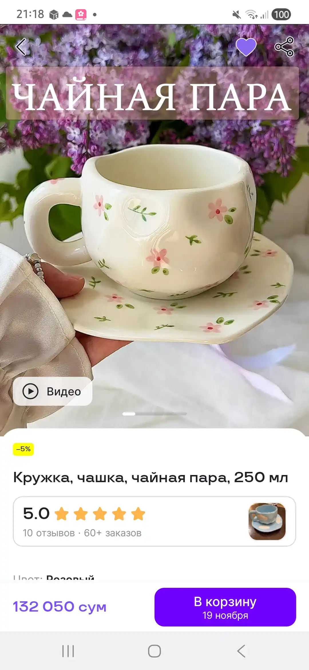 290 ml hajmli sopol choy idishi, finjon va likopcha, sovg‘a to‘plami
