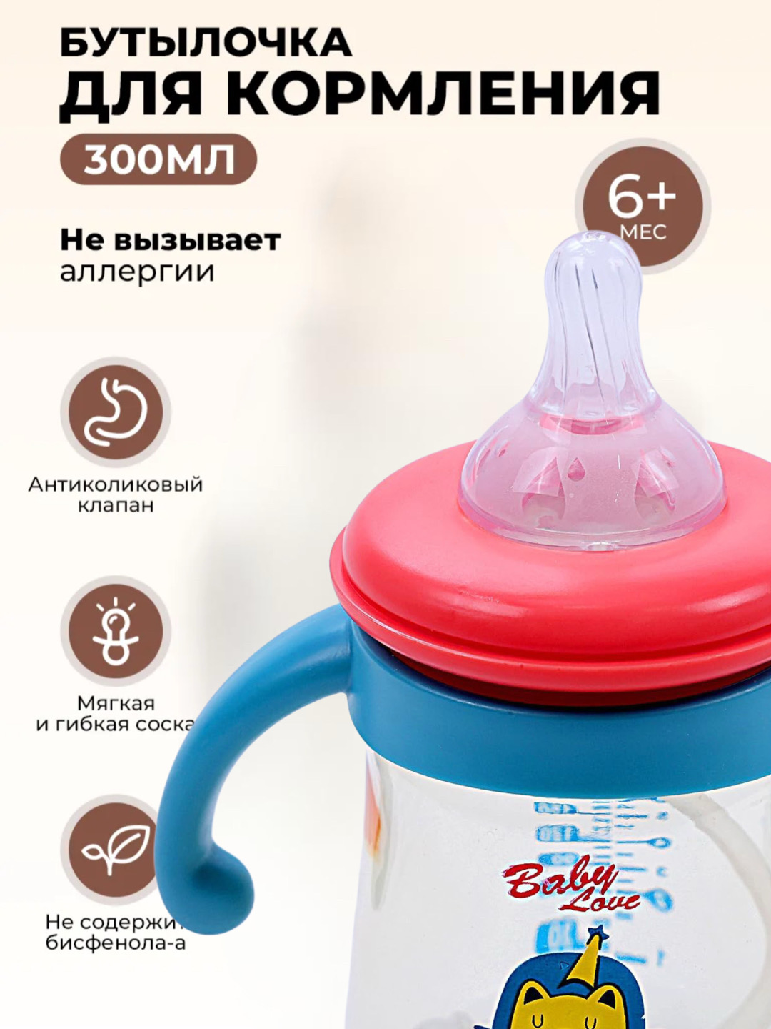 Детская бутылочка для кормления, с ручками и соской, антиколиковая Zi Store