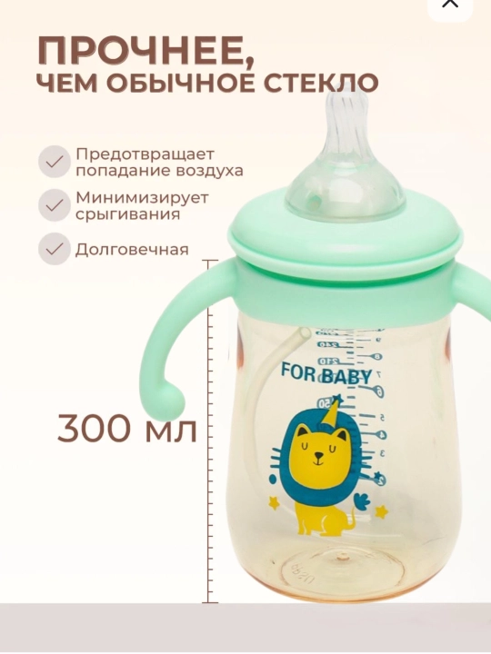 Детская бутылочка для кормления, с ручками и соской, антиколиковая Zi Store