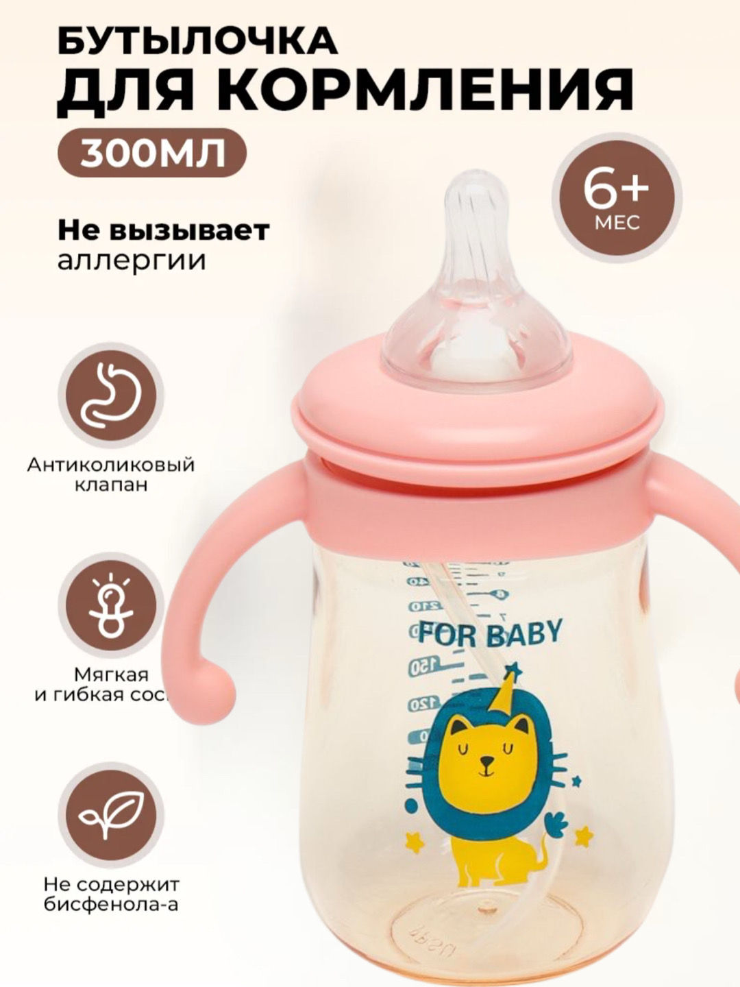Детская бутылочка для кормления, с ручками и соской, антиколиковая Zi Store