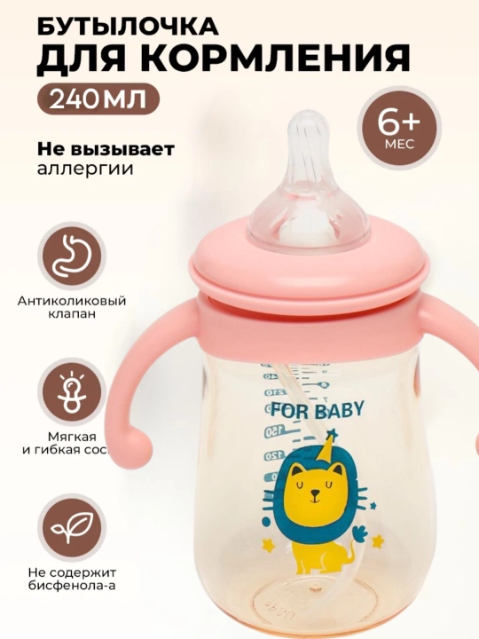 Детская бутылочка для кормления, с ручками и соской, антиколиковая Zi Store