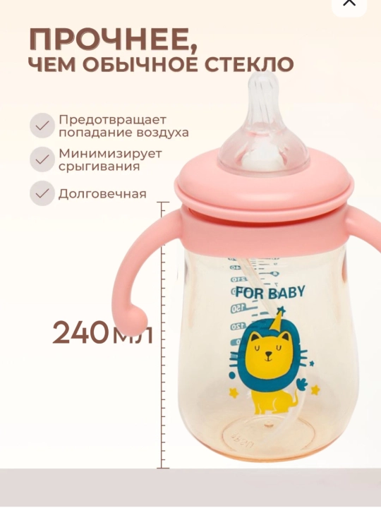 Детская бутылочка для кормления, с ручками и соской, антиколиковая Zi Store