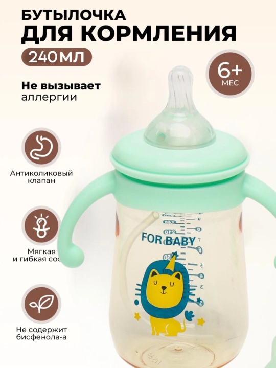 Детская бутылочка для кормления, с ручками и соской, антиколиковая Zi Store