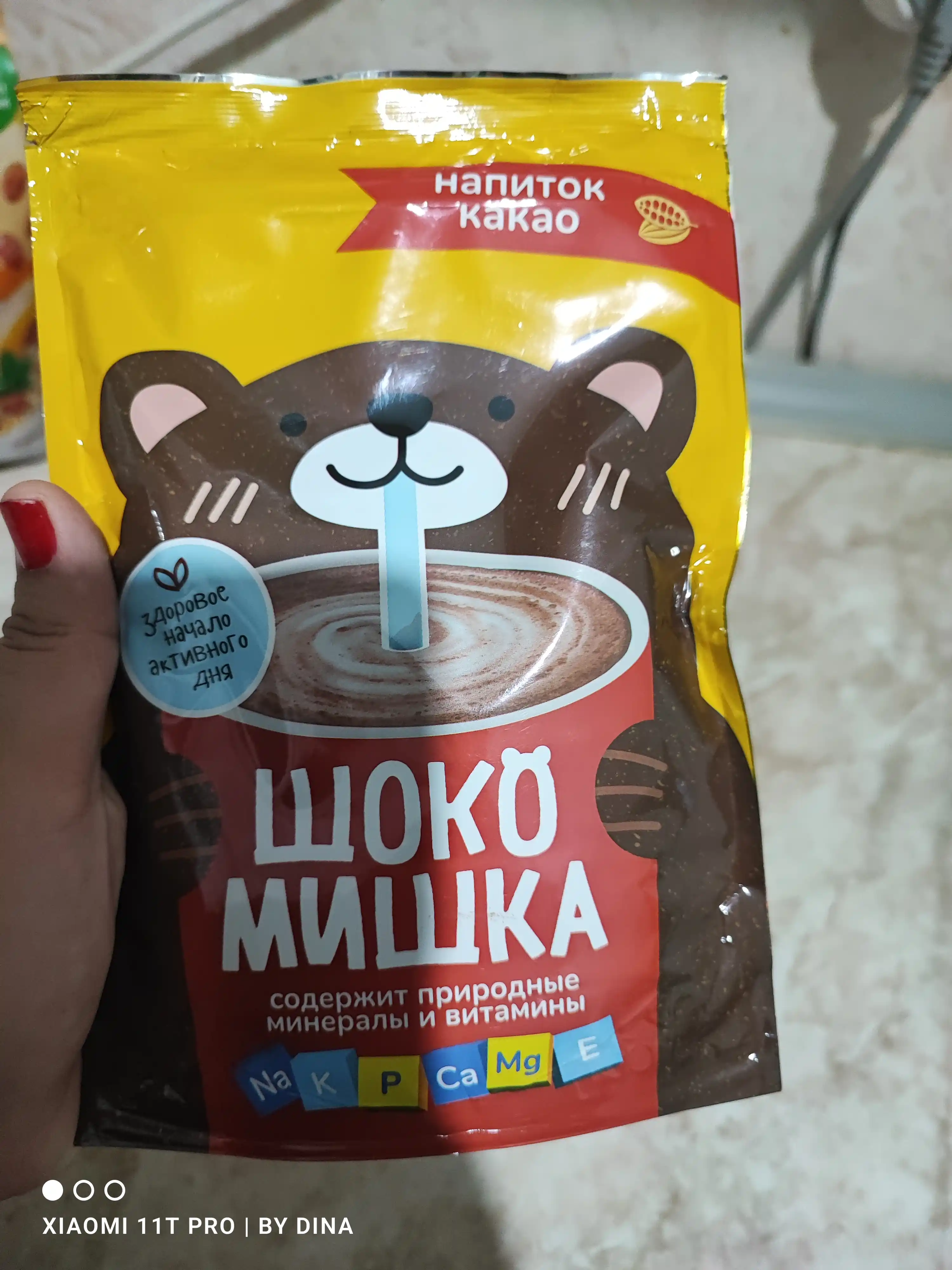 Какао - напиток быстрорастворимый "Шокомишка", 250 г