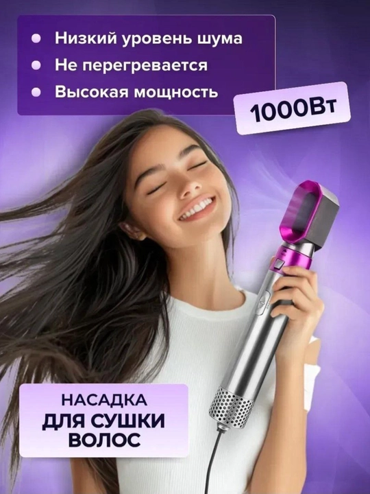 Стайлер для волос Dyson 5 в 1 для всех типов волос