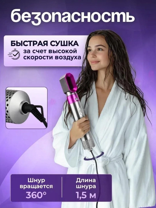 Стайлер для волос Dyson 5 в 1 для всех типов волос