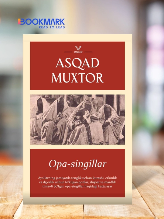 Opa-singillar. Asqad Muxtor. Roman - 