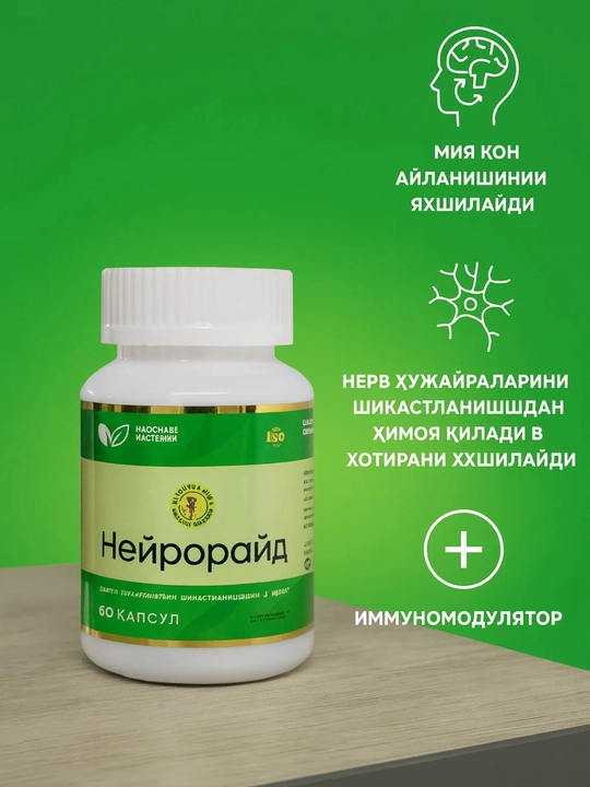 Нейрорайд. Miya qon aylanishini yaxshilaydi - 