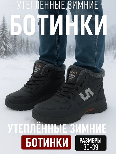 Зимняя теплая мексиканская обувь для мальчиков-подростков - 
