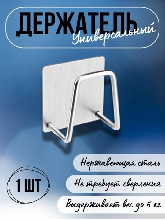 Держатель кухонный, для губки на мойку раковину, самоклеющийся