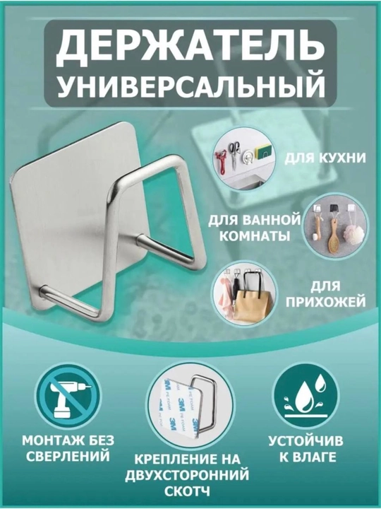Держатель кухонный, для губки на мойку раковину, самоклеющийся