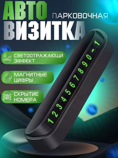 Парковочная автовизитка — KUNDA-002