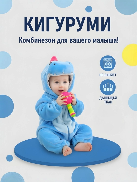Кигуруми для детей, зимняя, человек паук, стич, единорог, динозавр, пижама детская - 