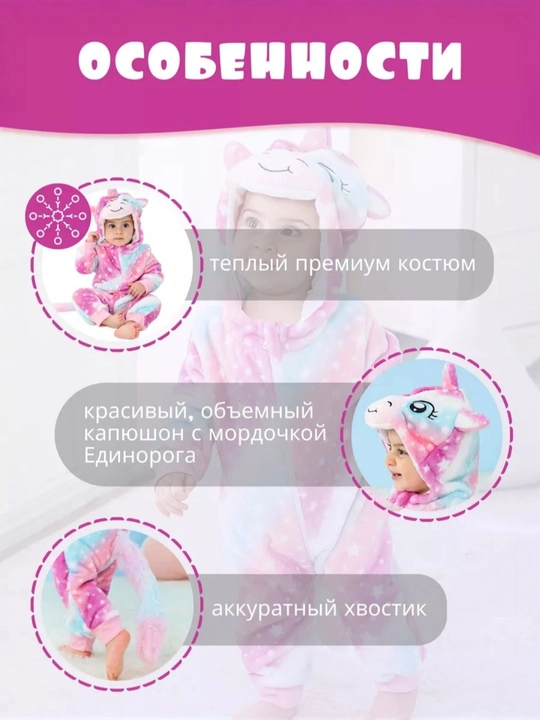 Кигуруми для детей, зимняя, человек паук, стич, единорог, динозавр, пижама детская