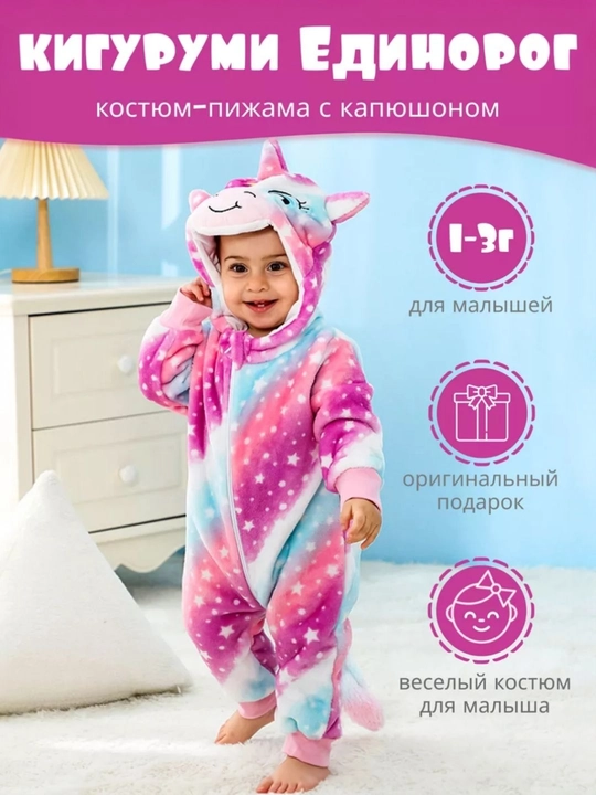 Кигуруми для детей, зимняя, человек паук, стич, единорог, динозавр, пижама детская - 