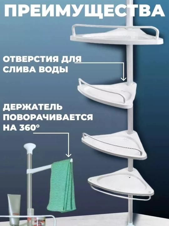 Полка для ванной, без сверления, на самоклеящихся липучках, 5 в 1