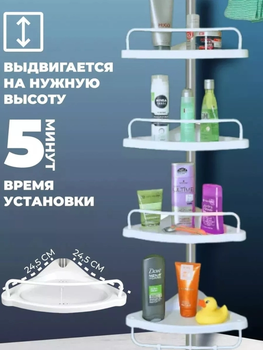 Полка для ванной, без сверления, на самоклеящихся липучках, 5 в 1