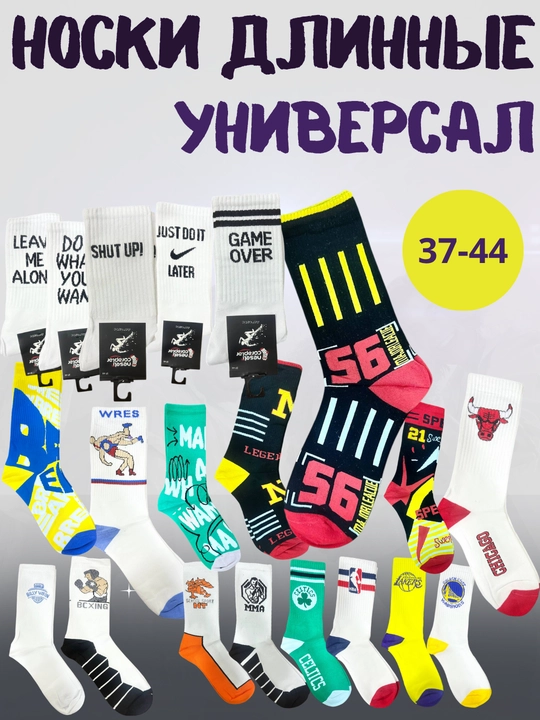 Erkaklar va ayollar uchun uzun sport paypoqlari, rangli, yozuvli, printli noski, 37 - 44