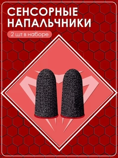 Красный