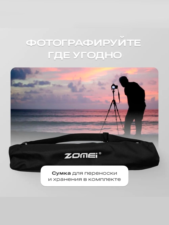 Zomei Q130 Легкий мини-алюминиевый штатив зажимом для телефона грузоподъемностью 2 кг