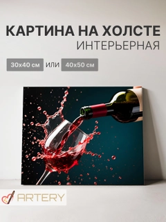 Алый