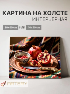 Багровый