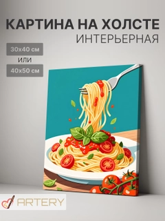 Марсала