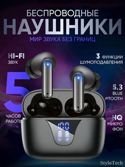 Беспроводные наушники с микрофоном, наушники сенсорные с шумоподавлением, Bluetooth — Серый меланж