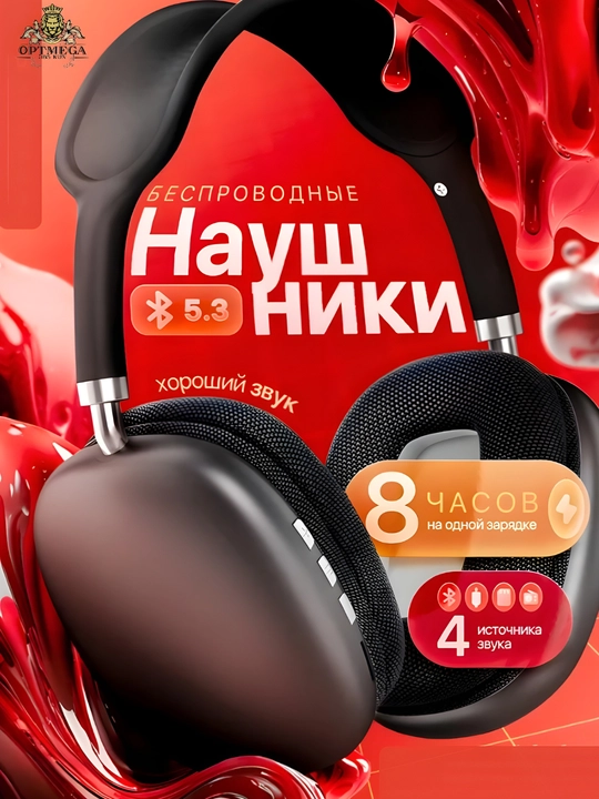 Naushnik P9 Simsiz Bluetooth Quloqchin | Mikrofonli | Bass | SD karta | AUX | Telefon PC