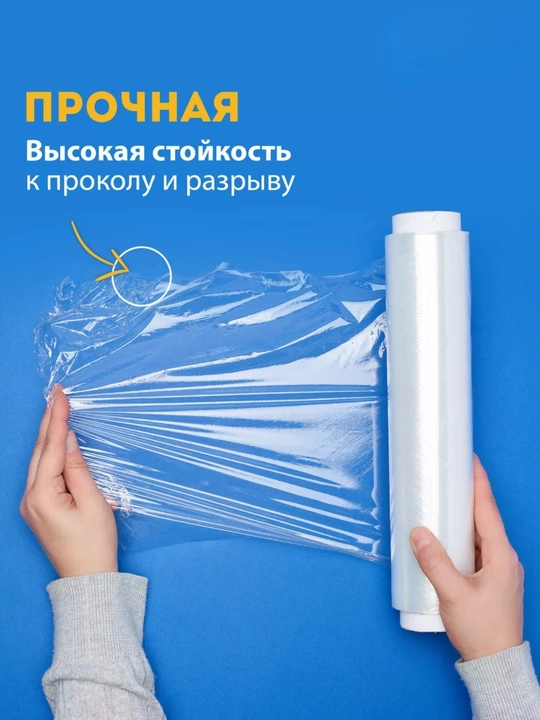 Qadoqlash uchun streych plyonka, uzunligi, 30 x50,100,200