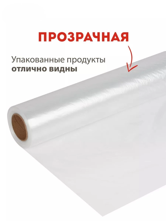 Qadoqlash uchun streych plyonka, uzunligi, 30 x50,100,200