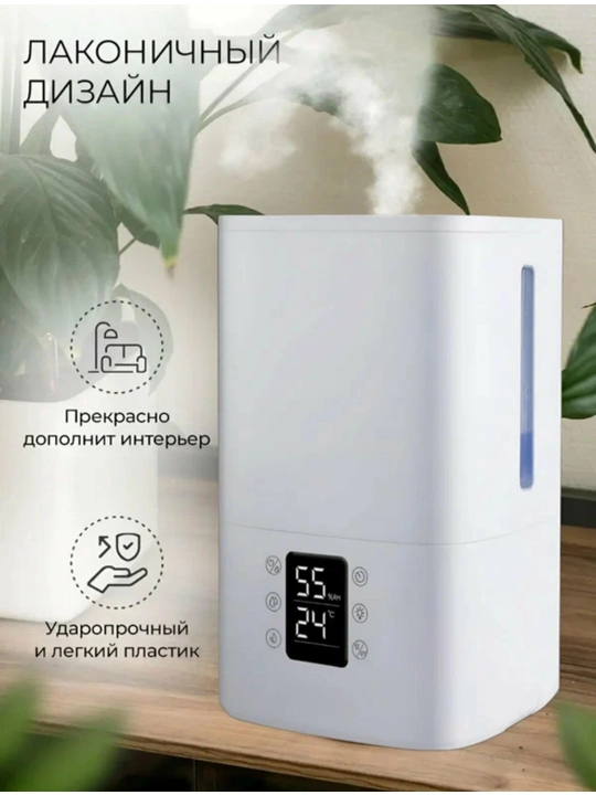 Увлажнитель воздуха для дома, бесшумный, ультразвуковой, объём 4 л