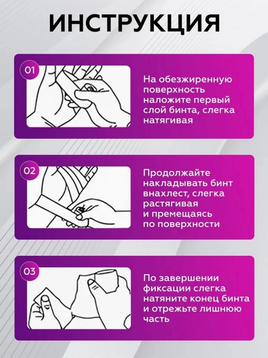 Повязки для татуировок, эластичный самозакрепляющийся клей 25mm x 4.5 м