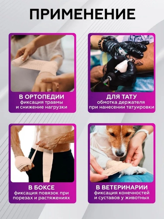 Повязки для татуировок, эластичный самозакрепляющийся клей 25mm x 4.5 м