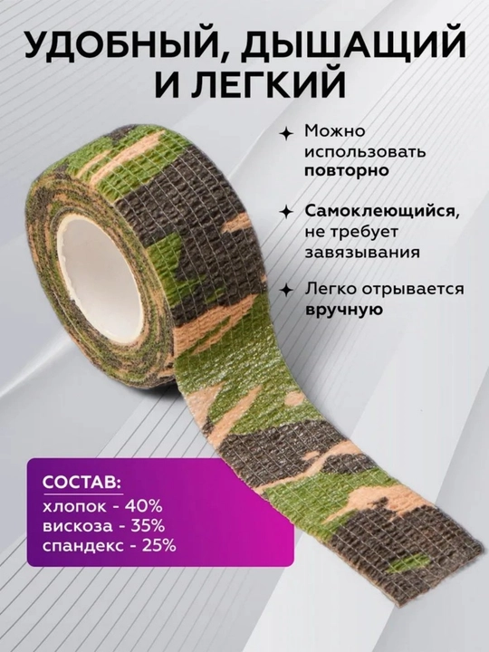 Повязки для татуировок, эластичный самозакрепляющийся клей 25mm x 4.5 м