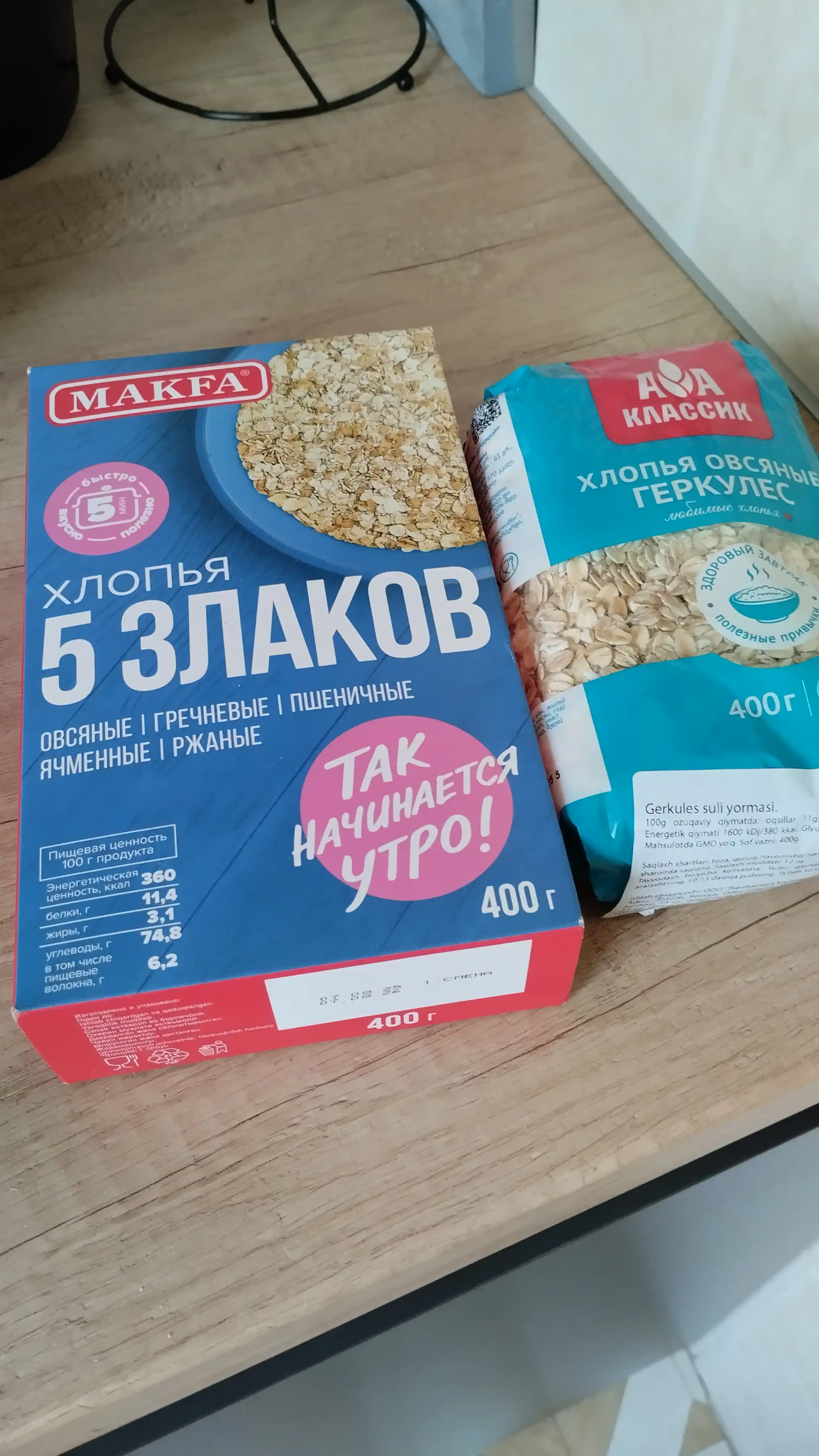 Yormalar Makfa, 5 donli, 400 g