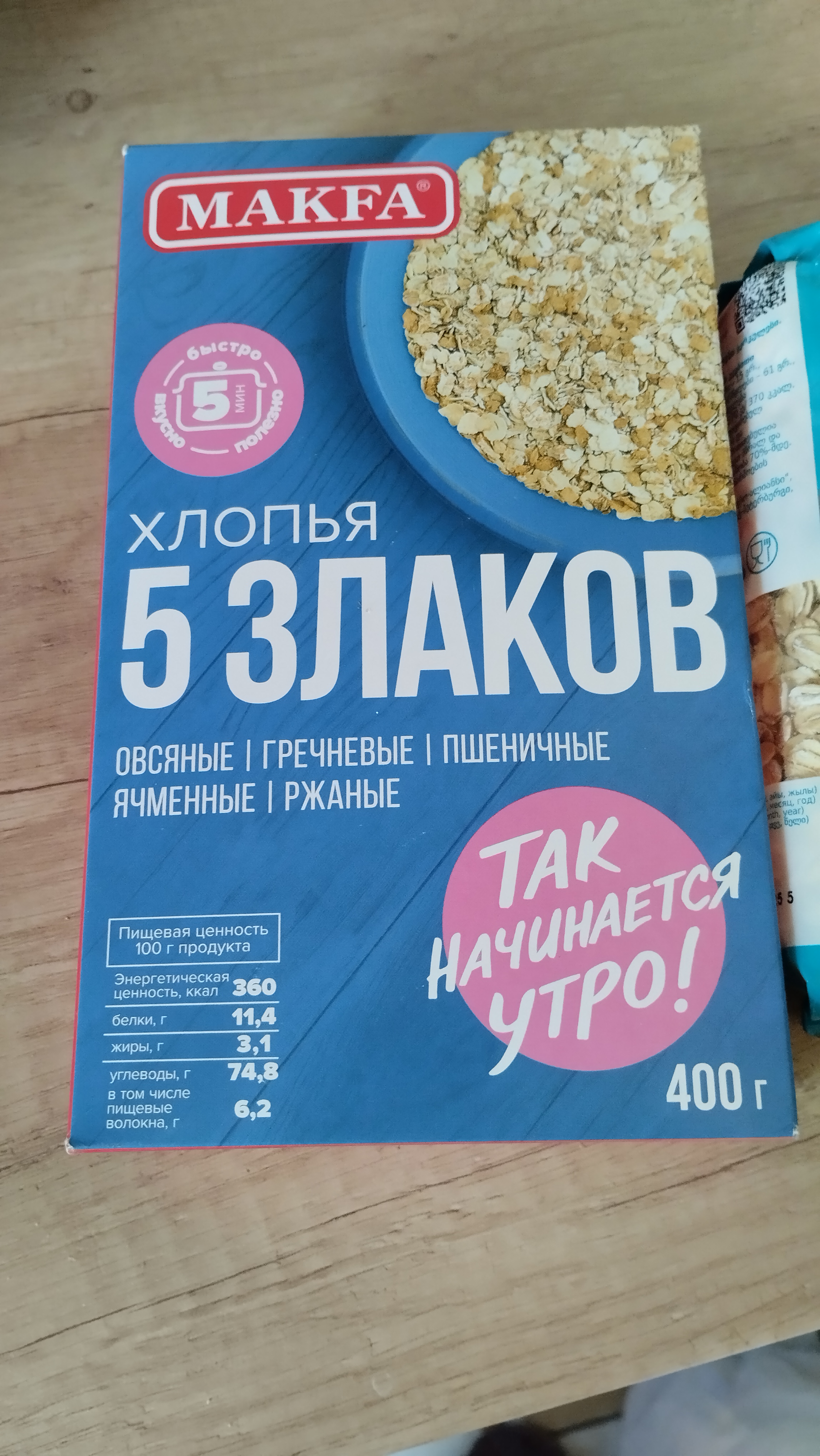 Yormalar Makfa, 5 donli, 400 g