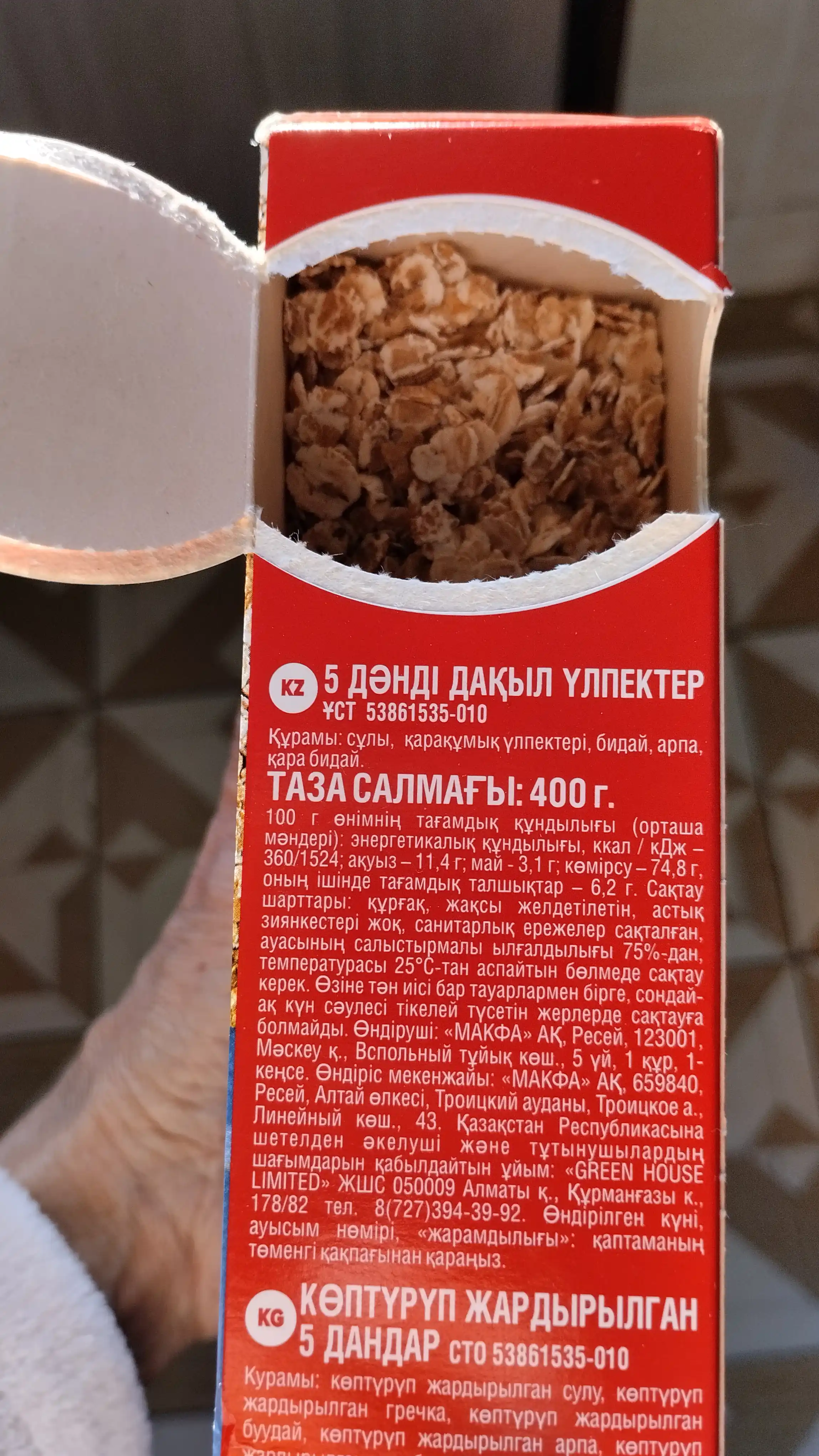 Yormalar Makfa, 5 donli, 400 g