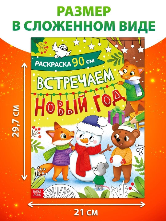 Yangi yil bo‘yog‘i, uzun, sovg‘a, bog‘ga, maktabga