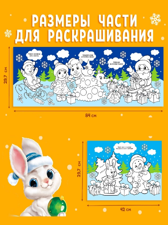 Yangi yil bo‘yog‘i, uzun, sovg‘a, bog‘ga, maktabga
