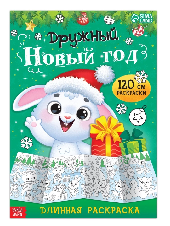 Yangi yil bo‘yog‘i, uzun, sovg‘a, bog‘ga, maktabga