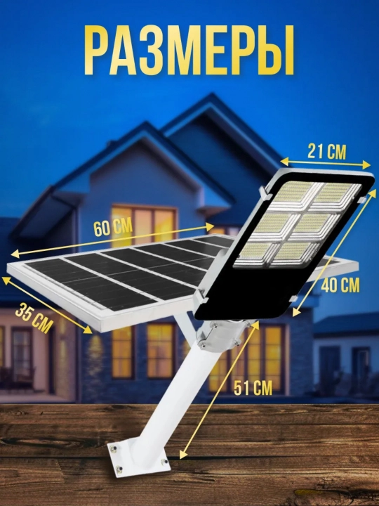 300 Vt quyosh panelli tashqi proyektor, kronshteyn va pult bilan, IP67 himoya