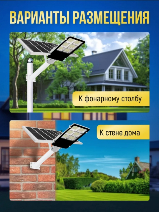 300 Vt quyosh panelli tashqi proyektor, kronshteyn va pult bilan, IP67 himoya