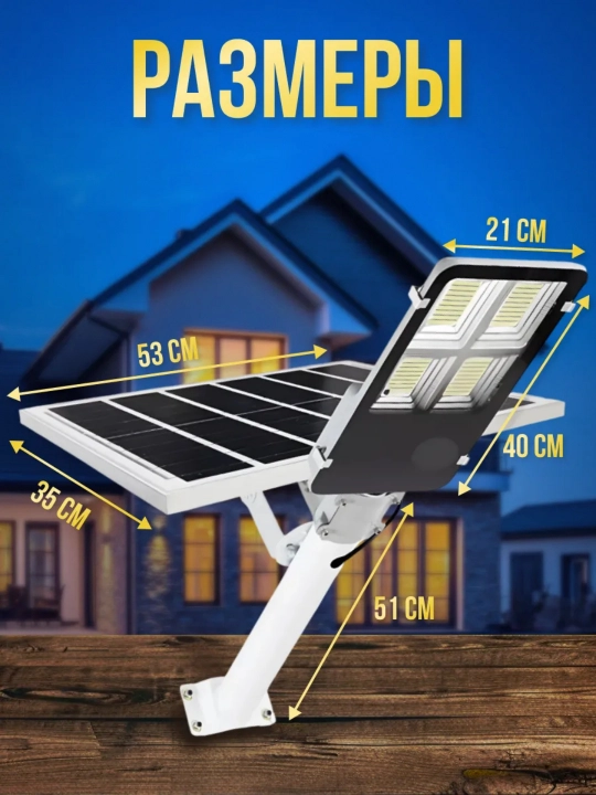 300 Vt quyosh panelli tashqi proyektor, kronshteyn va pult bilan, IP67 himoya