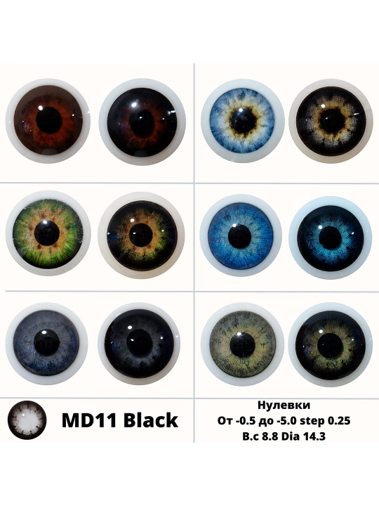 MD11 BLACK -0.00 Контактные линзы для красоты, черные, BC 8.6, DIA 14.2, 12 месяцев