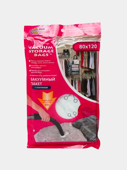 Вакуумный пакет-мешок для хранения вещей и одежды, для дома